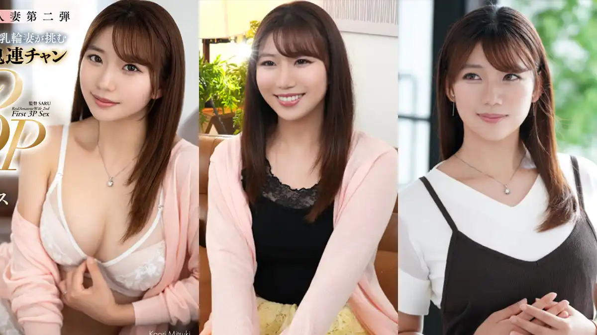 Kaori Mitsuki Profile and Career Highlight